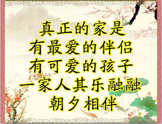 我的家庭相册(16张)