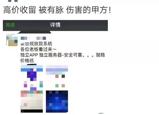 有的人提示有脉金控的商户,尽快躲避风险。