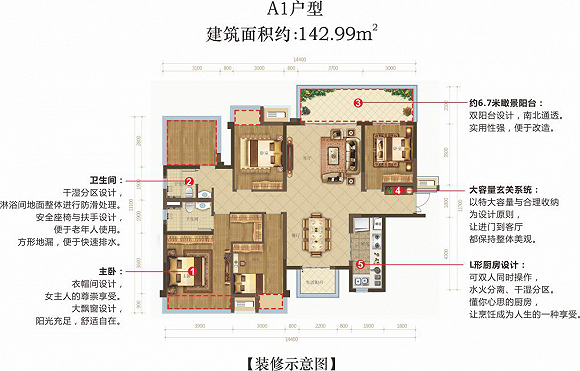 澜月府建面约143㎡户型的宽适空间,能够满足现代家庭的多样化居住需求