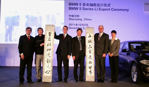 2011年12月，华晨宝马在沈阳大东工厂举行5系长轴距出口仪式