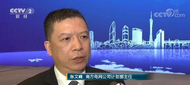 南方电网公司计划部主任 张文峰:这个5分钟就是在这个区域内所有的