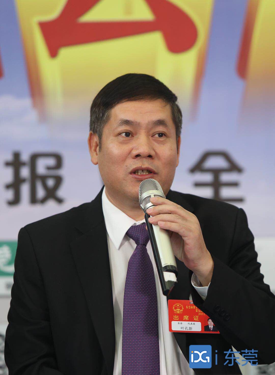 专访东莞两会叶孔新狠抓执行力打造智造之都品质长安