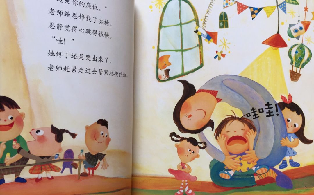 睡前故事 |对不起 ,没关系