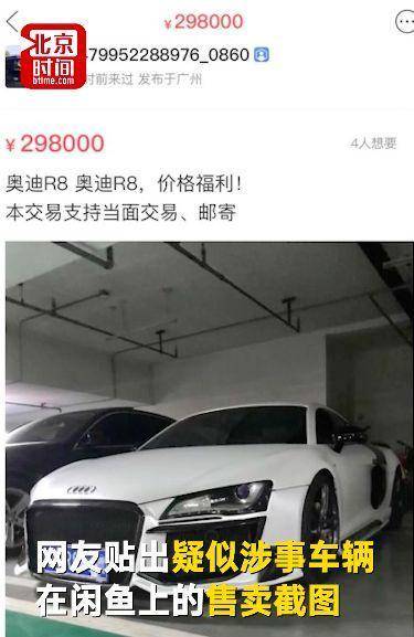 注意这辆车!北京街头奥迪超跑冲卡撞翻交警 司