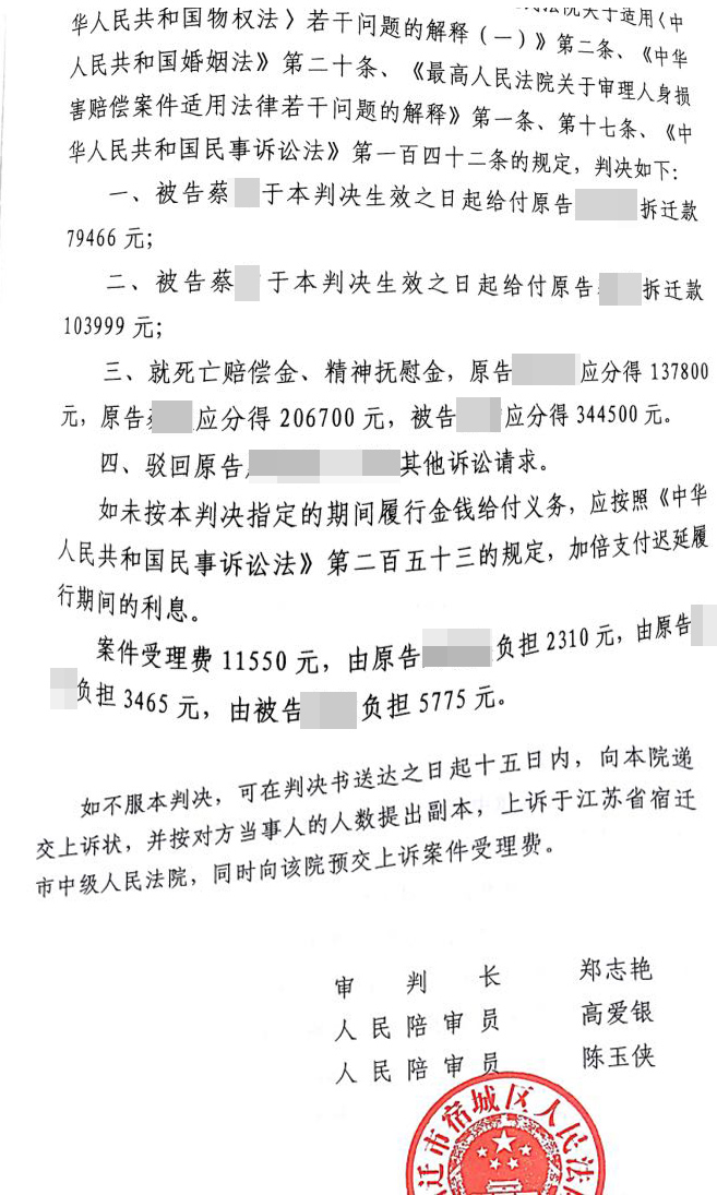 紫牛新闻记者查询宿迁市一审法院关于这一案件的判决书,显示蔡冰的