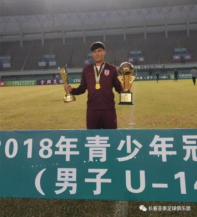 【亚泰青训】长春亚泰U14队主帅刘鹏:先成人