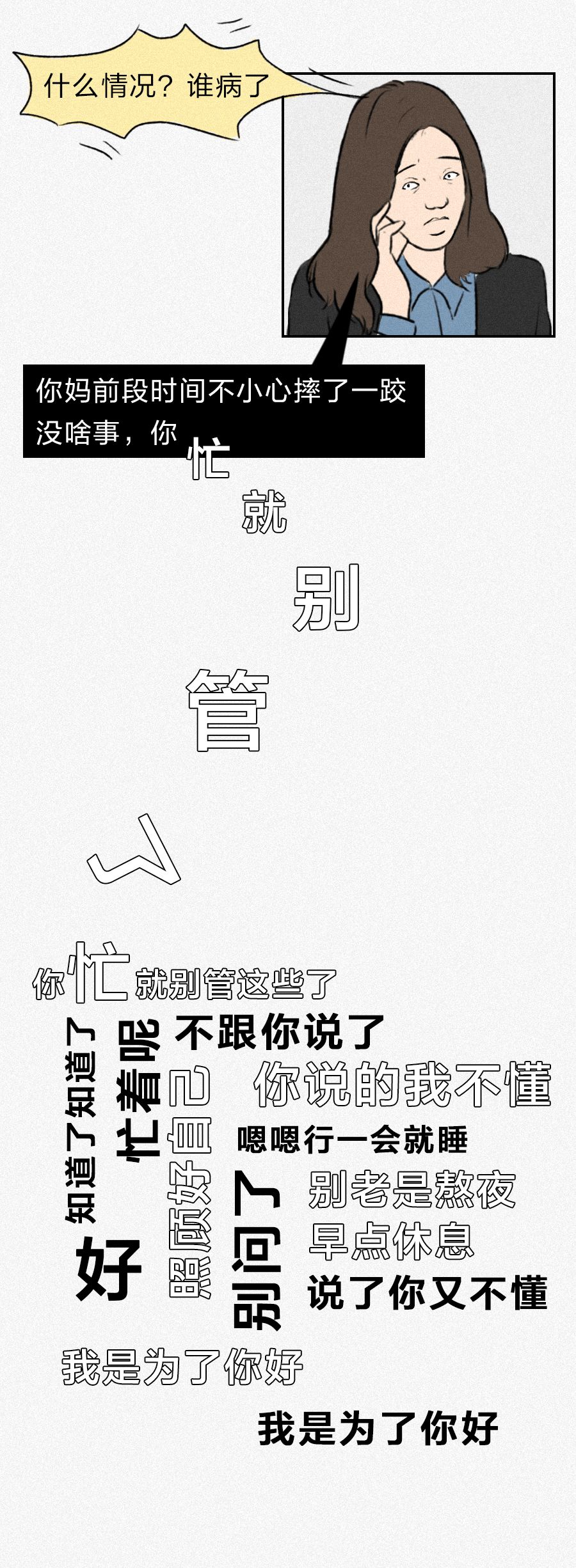 我被最爱的人屏蔽了朋友圈