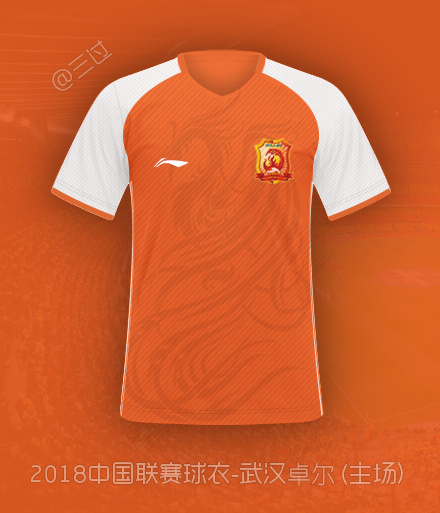 曝武汉卓尔新赛季球衣:新赛球衣为橙衣白领