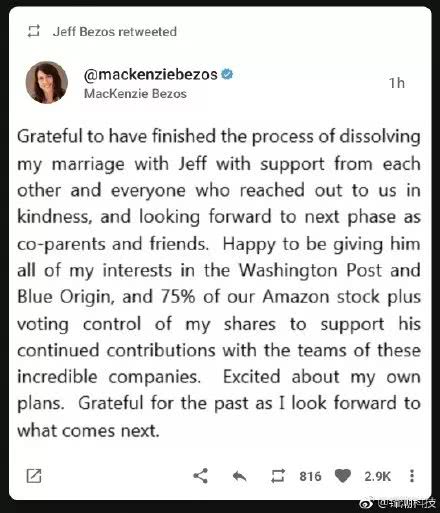 世界首富贝索斯离婚事件始末|亚马逊_新浪财经