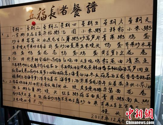 长寿食谱。 戚原 摄