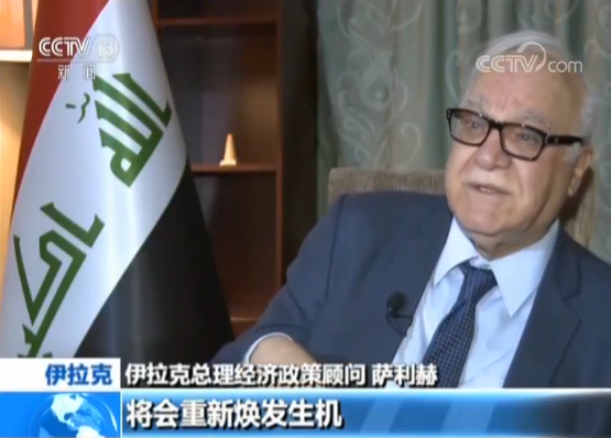 萨利赫曾任伊拉克中央银行行长,2015年时随伊拉克总理阿巴迪访华,中国