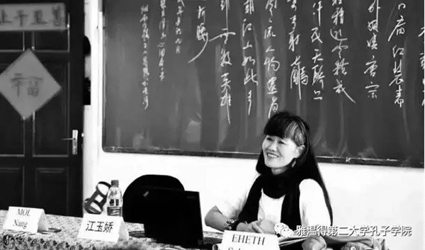 江玉娇 雅温得第二大学孔子学院微信公多号 原料图