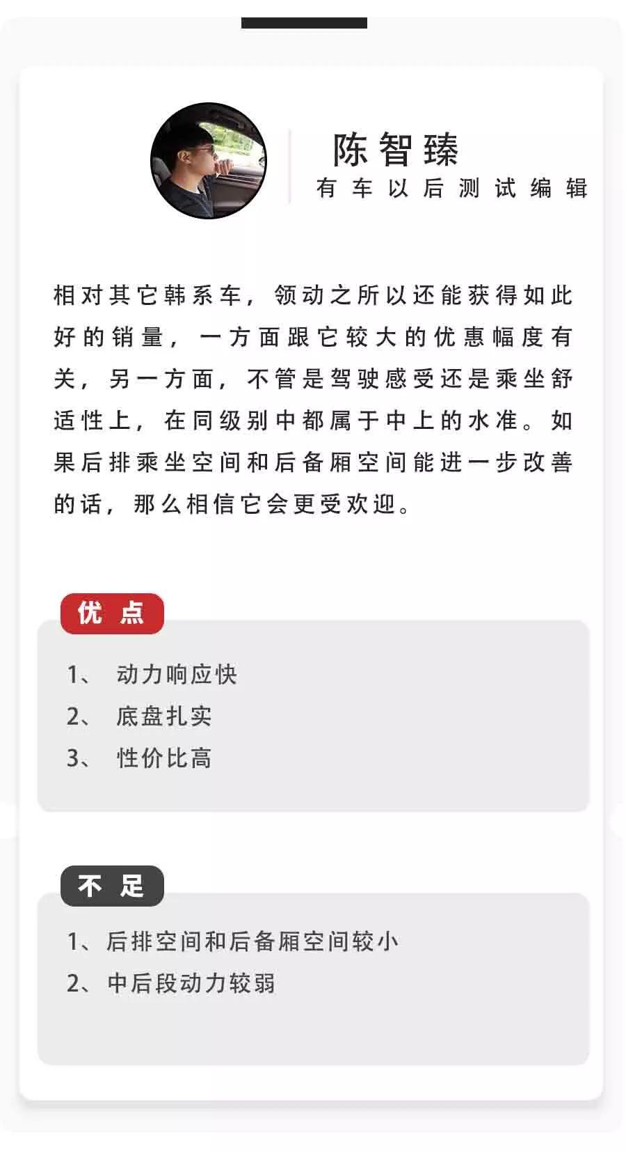 10.98万起，销量最火的韩系车之一，新款真实实力曝光！