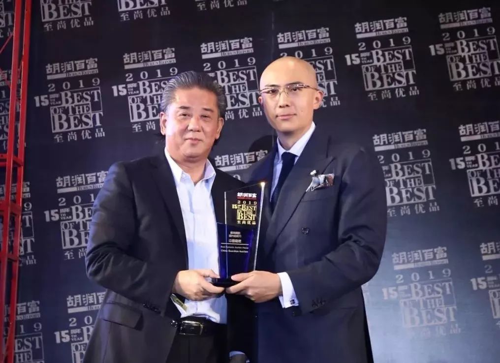 颁奖嘉宾:西郊庄园董事长王树清领奖嘉宾:中国嘉德国际拍卖有限公司