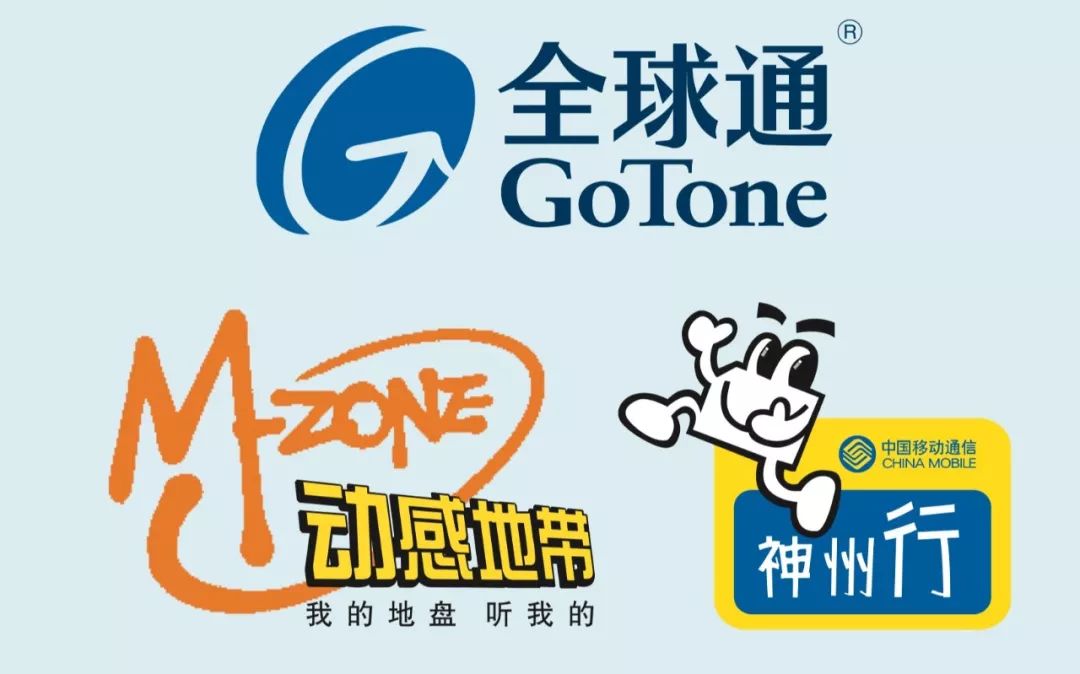 全球通回归:中国移动5g再出发