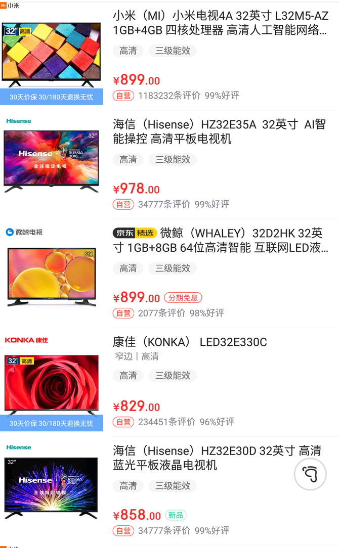 拼多多成“骗”多多 廉价电视为何不靠谱-图片11