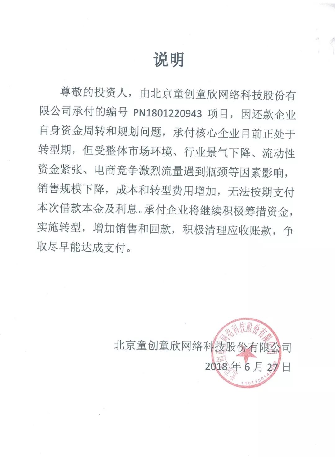 奇葩公司火线提拔门卫当董事长恶意逃债2240万元
