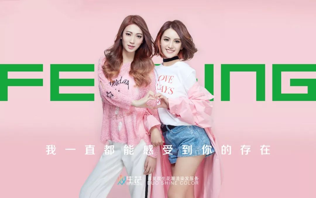 闺蜜同行,特价体验 titi 定制染发