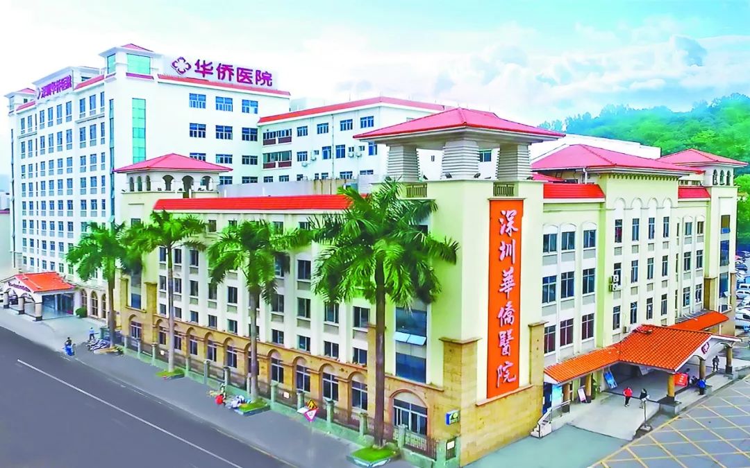 深圳华侨医院怎么样