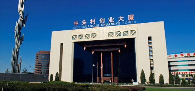 中关村管委会主任翟立新2018年支持超1400家科技型小微企业总额达12亿