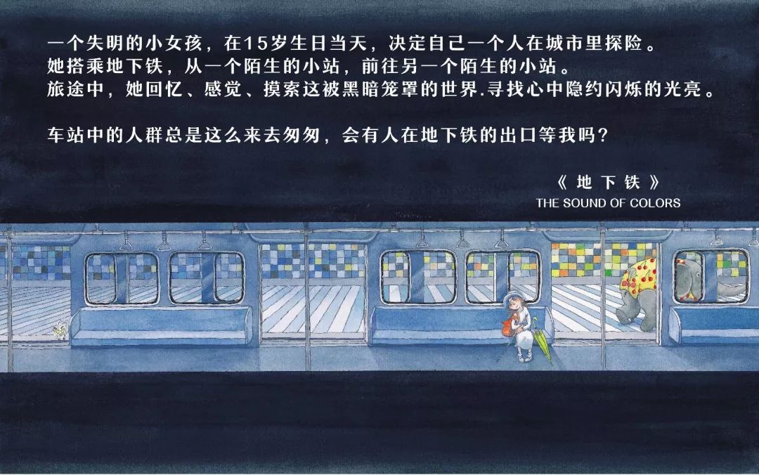 有至少 1000 万大陆人,靠他脑子里的幻想活着|几米|月亮忘记了|向左走