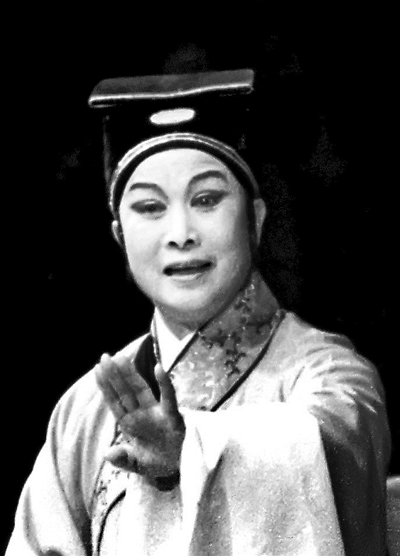 越剧名家 一代宗师 尹桂芳