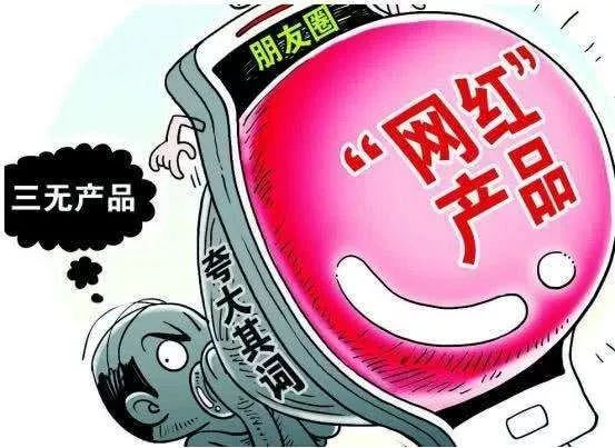 【世相】部分网红带货被指宣传造假，直播带货诚信评价机制亟须完善休闲区蓝鸢梦想 - Www.slyday.coM