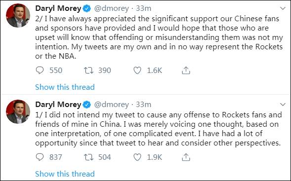 莫雷回应，社交媒体截图