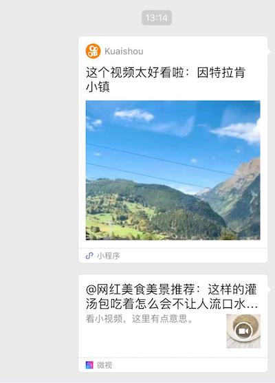 快手、微視已解禁?騰訊稱目前處于逐步灰度測試狀態