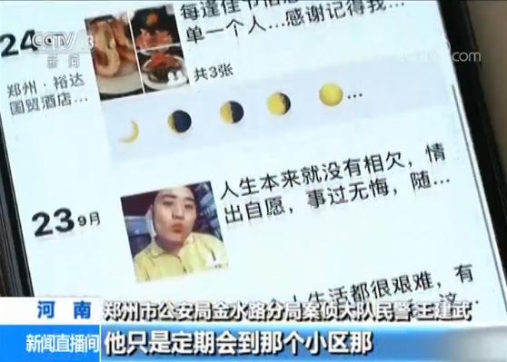班主任为还赌债向22名家长“求助” 涉嫌诈骗获刑11年
