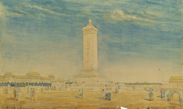 《人民英雄纪念碑 :透视图 》 佚名 62 x 93.