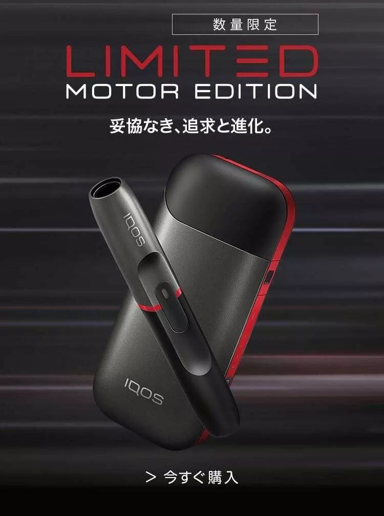 速报iqos电子烟将无法行李托运又一票日本代购准备上天台