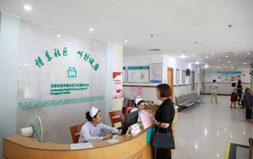 点赞!东莞社区卫生服务十年变革,保障着你我健康!