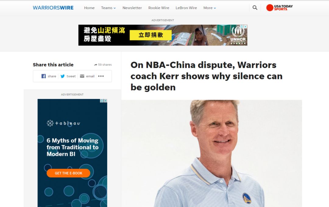 《今日美国报》：在NBA与中国之争中，勇士队教练科尔展示了为什么沉默是金