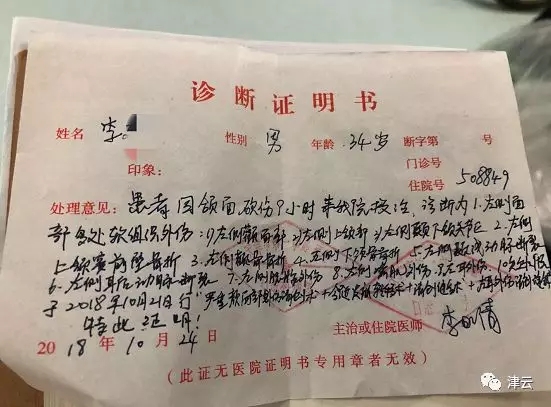 河北1名男子砍死3位村民行凶前送走妻儿反锁父母