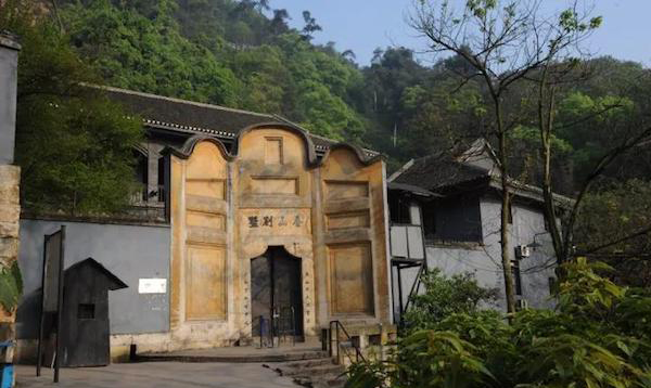 10月被国民党特务戴笠实地查看后重金买下,改为军统局重庆临时看守所