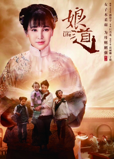 近日,郭靖宇携妻子岳丽娜,于毅,刘智扬等主创人员现身《娘道》发布会