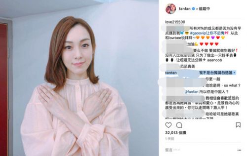 范玮琪深夜被喷“台独” 曾经的万人迷变成万人嫌是有原因的 -女性-齐鲁晚报网_新浪新闻