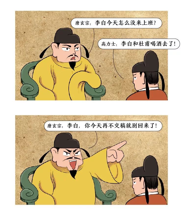 穿越千年,当李白遇上啤酒.