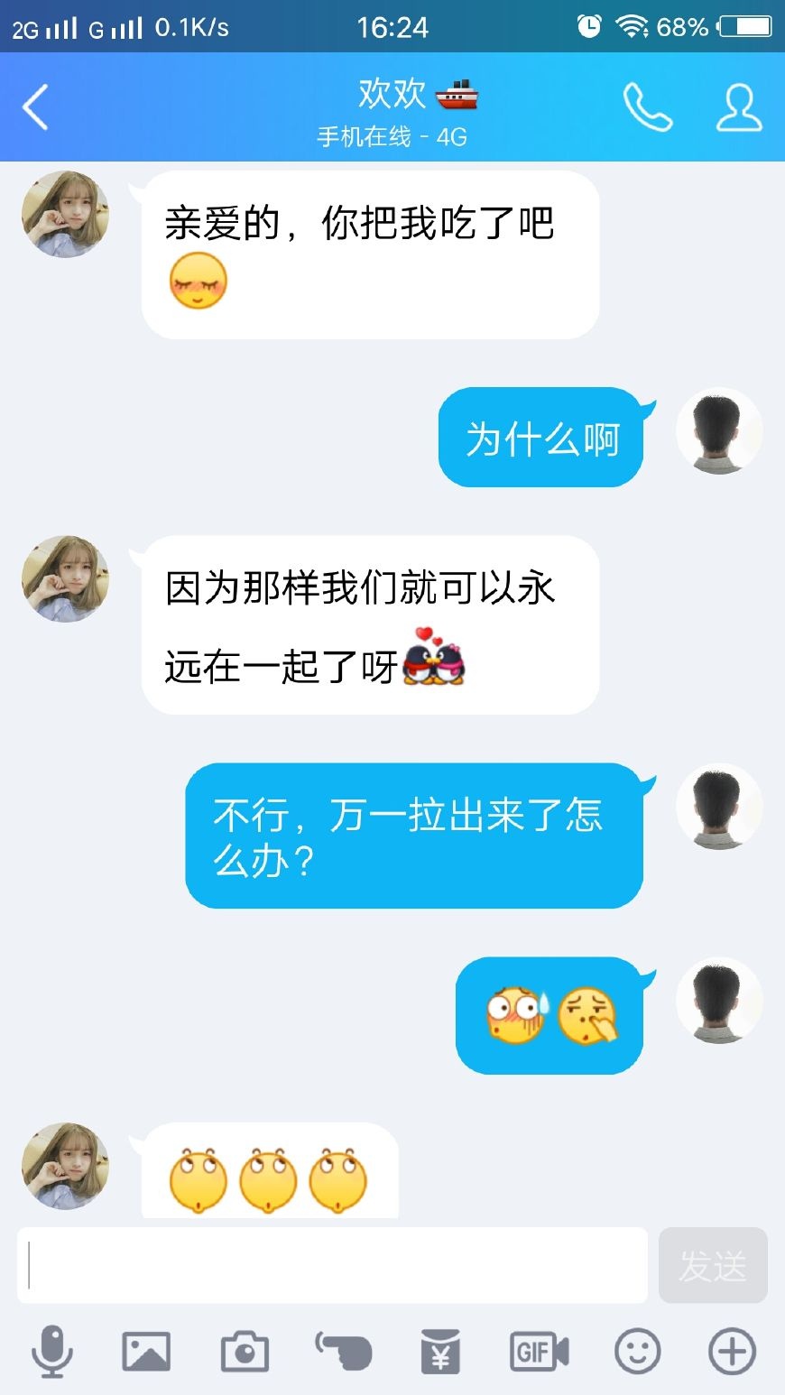 逗比情侣日常对话截图,笑出了泪水!网友:心太大,这也能聊!