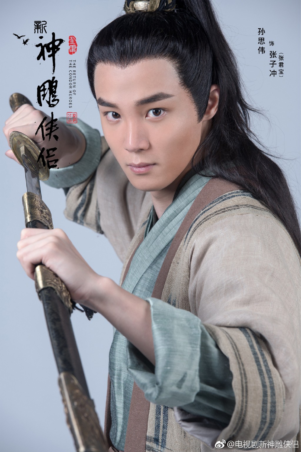 新版神雕侠侣配角定妆照公布女配角惊艳上线