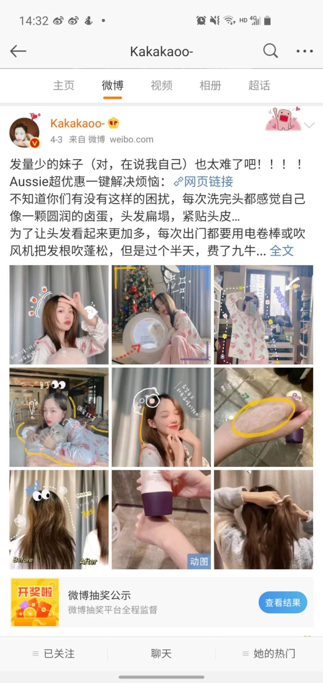 这年头，“种草”也要精准化了，微博超粉即刻发车