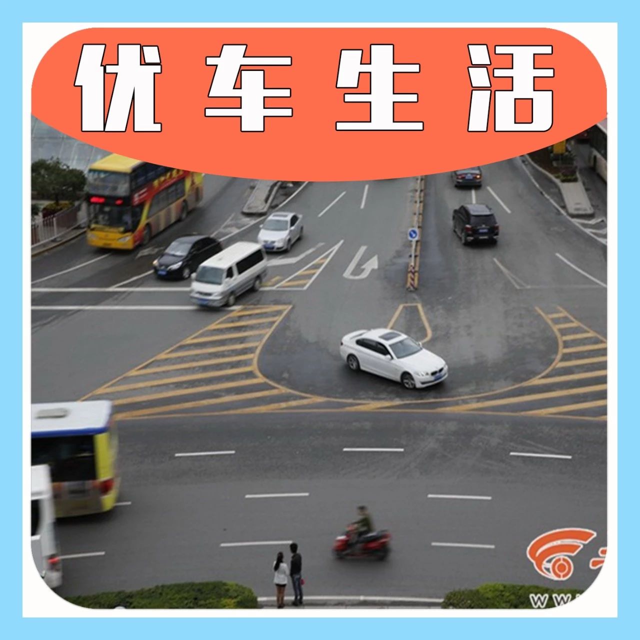 最常见的6种掉头方式,绿灯掉头也算违规,扣6分-新浪汽车