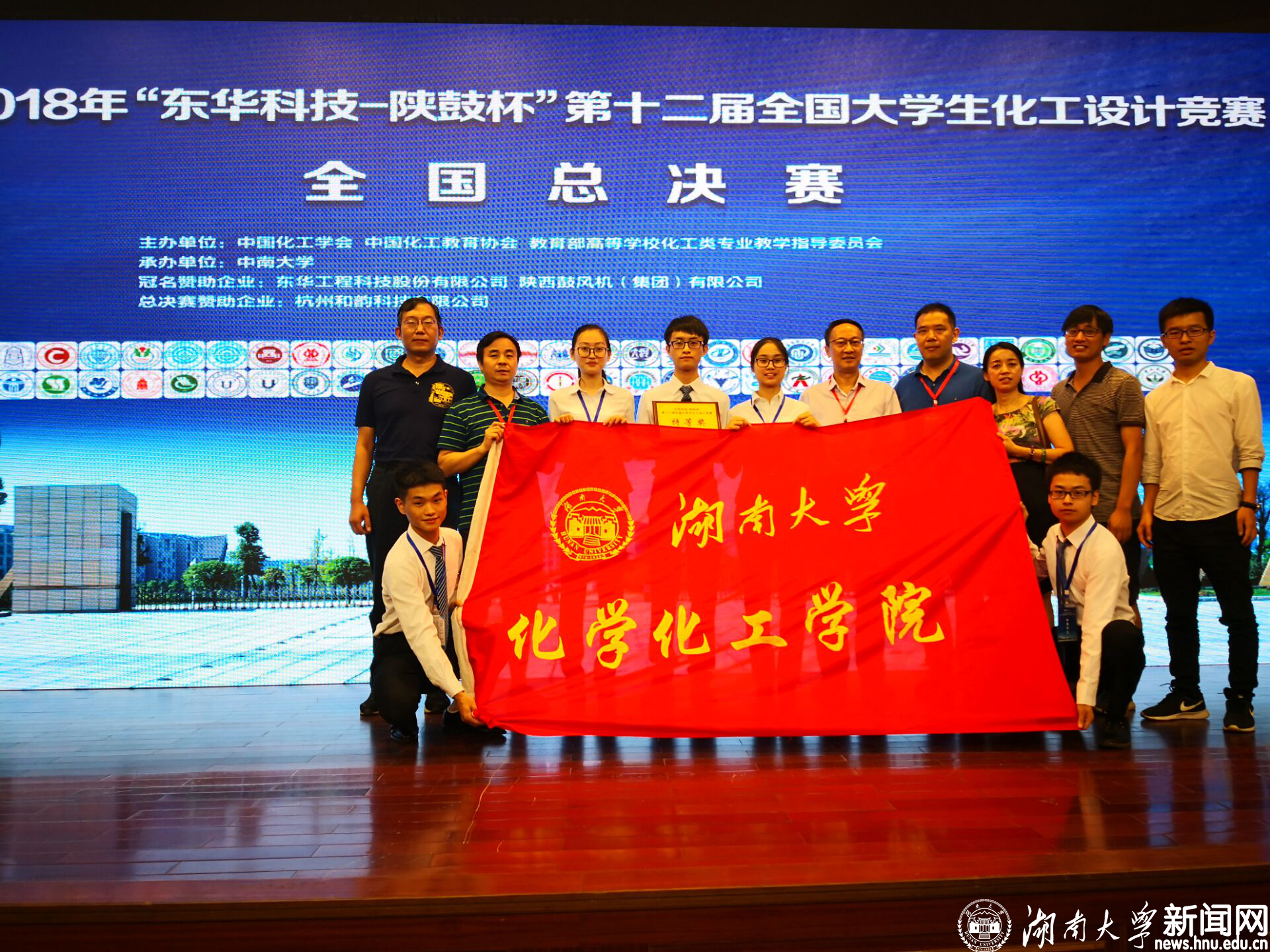 陕鼓杯"第十二届全国大学生化工设计大赛全国总决赛在中南大学举行