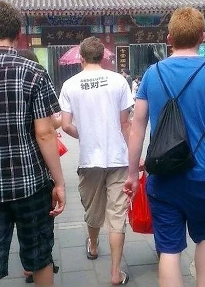 看着老外穿的中文衣服,我才明白什么叫文化输出