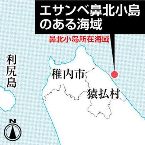 消失的小岛所在海域(北海道新闻)