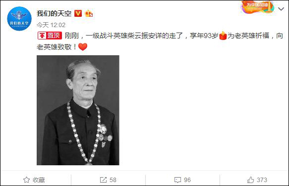 邱少云电影:邓小平下令寻找的英雄去世 战斗中食指被美军咬断