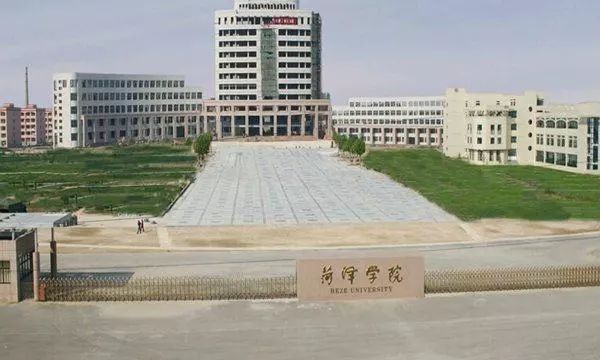 冀鲁豫边区菏泽师范学校改为平原省立菏泽师范学校,主管单位平原省