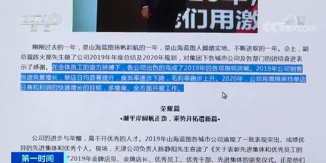 全时便利店大面积甩卖停业 疫情改变生存法则？