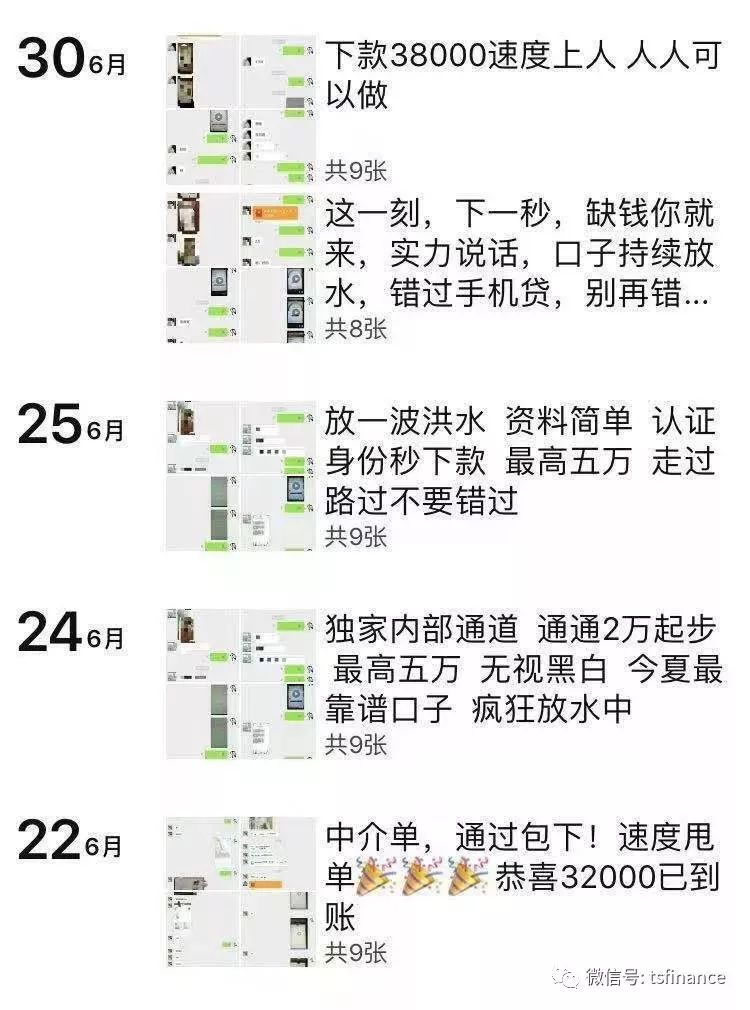 揭秘“擼口子”大軍 讓銀行和網(wǎng)貸恐懼的灰色利益鏈